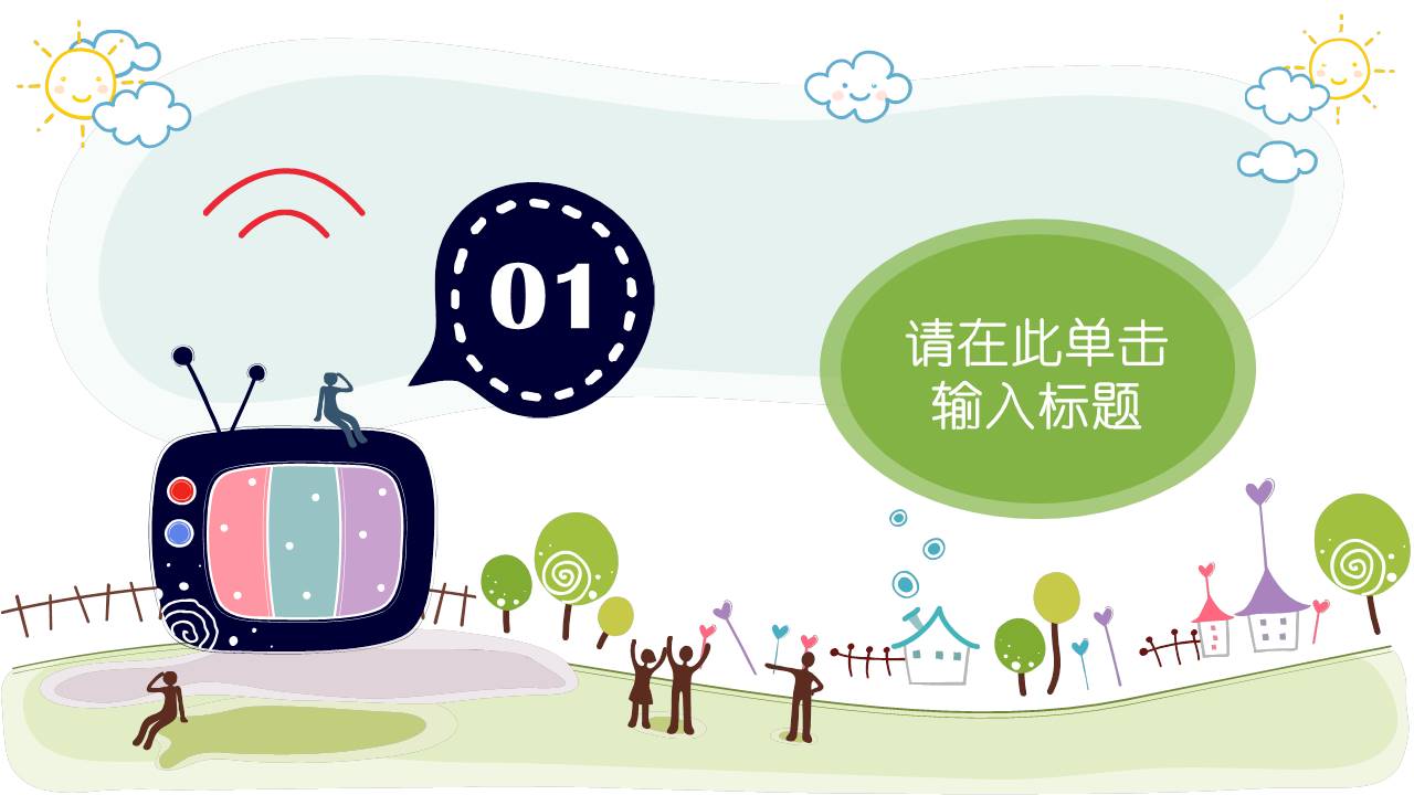 卡通可爱 (14).pptx